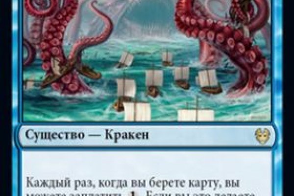 Kraken актуальное