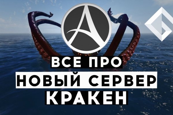 Маркетплейс кракен kraken darknet top